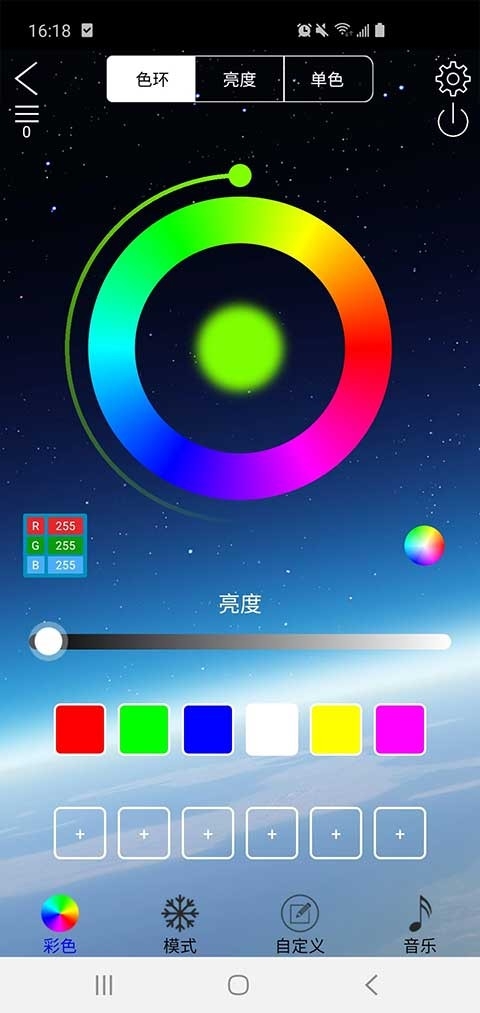 led lamp软件最新版(4)