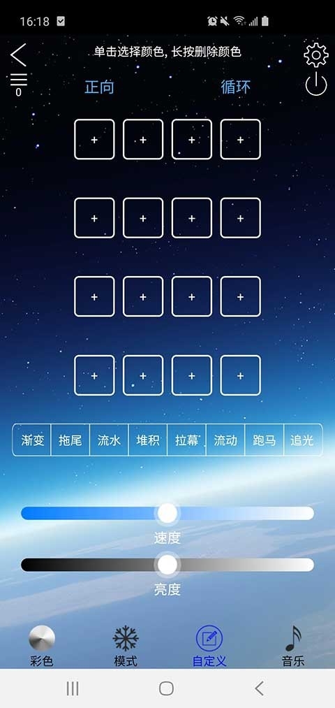 led lamp软件最新版(5)
