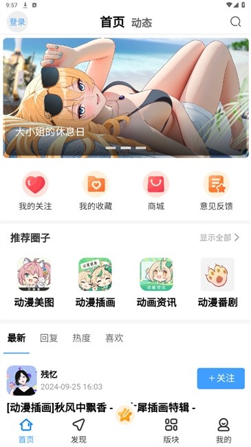 次元社区图3