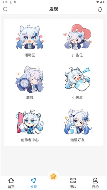 次元社区图2
