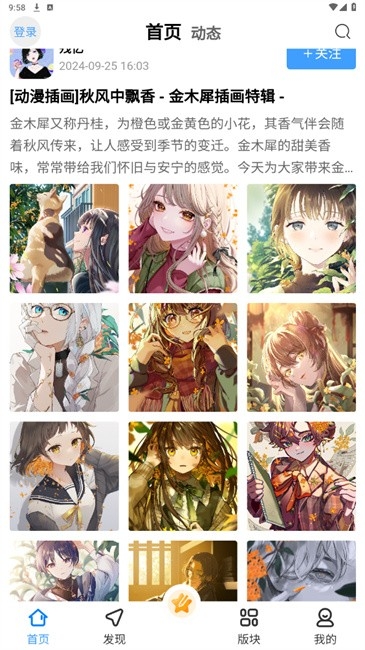 次元社区图4
