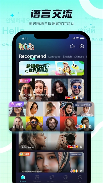WorldChat正版图4