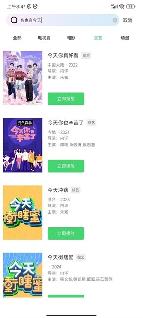 飞流视频安装截图3