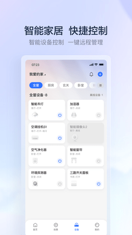 云邻e家图2