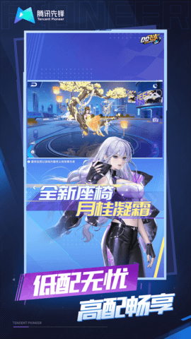 云·QQ飞车手游无广告版图4