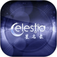 星名录手机版 V1.5.5