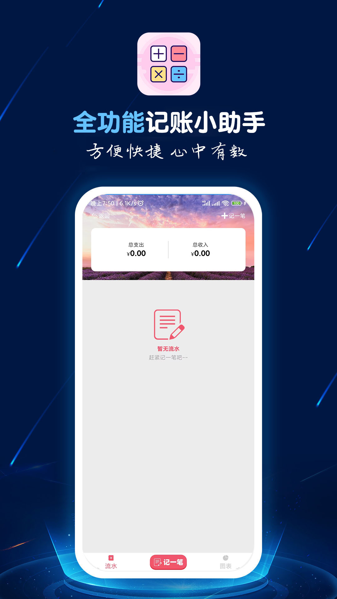 计算器语音播免费原版图4