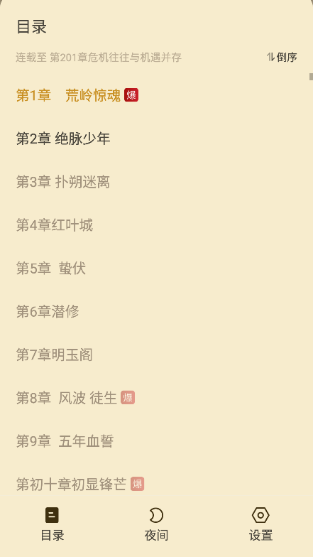 叮当牛小说(1)