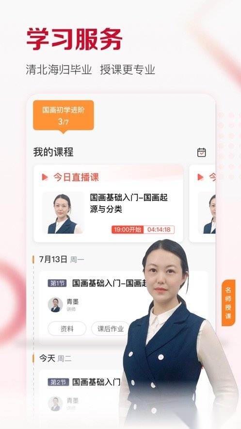 及象教育软件原版图3