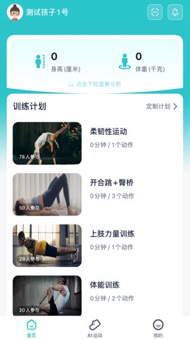 健康快车手机正版图4