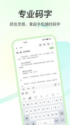 天天写作手机正版图3