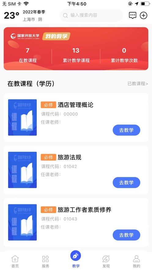 i国开正版图1