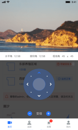 看海人(2)