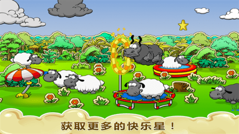 云和绵羊的故事(2)