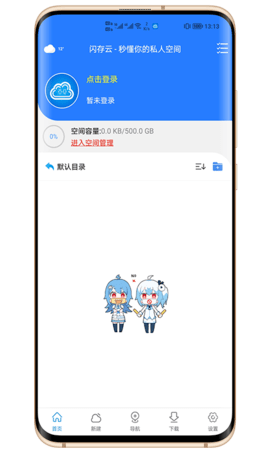 新闪存云(1)