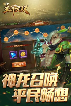 主宰无双安卓免费版图5