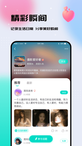 你好树洞图4