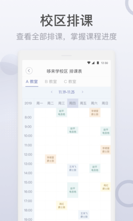 九拍教师图3