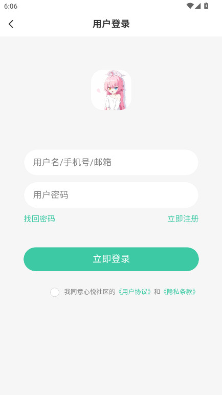 心悦社区原版图4
