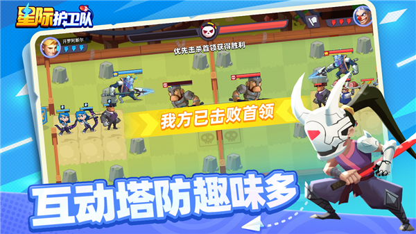 星际护卫队图4