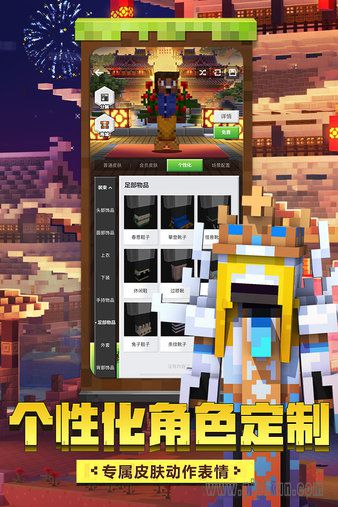 我的世界游戏正版(1)