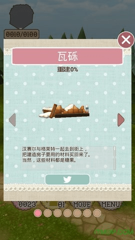 二周目的汉赛尔与格莱特