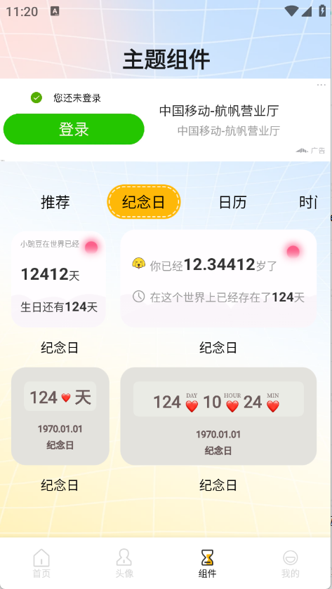 龙凤壁纸(2)