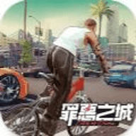 罪恶之城手游版