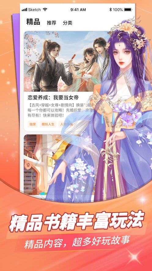 点点穿书最新版图1