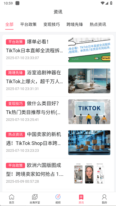 TK课堂无广告版图2