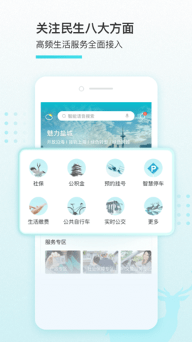 我的盐城(1)