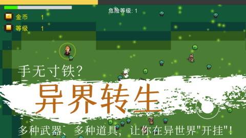 重生之异界传说(2)