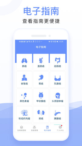 全病程管理(4)