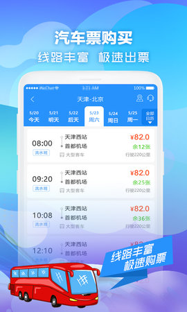 壹行天下通用版图2