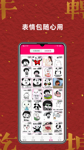 壁纸大全正版图5