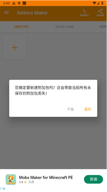 我的世界mod制作器官方最新版图3