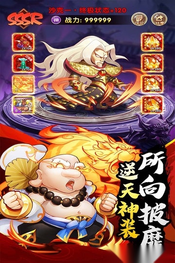 乌龙院之活宝传奇
