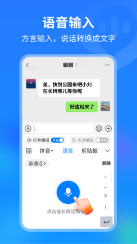 99输入法(5)