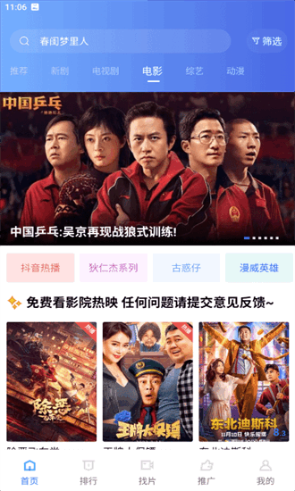 火焰视频无广告版