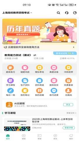 云题馆图1