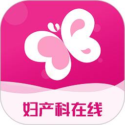 妇产科在线 v24.11.14
