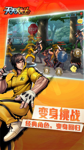 天天炫斗国际服图3