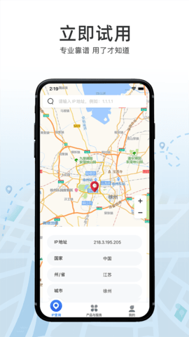 IP数据云图2