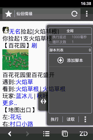 自动浏览器图5