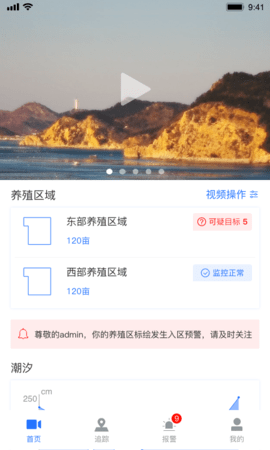 看海人(1)