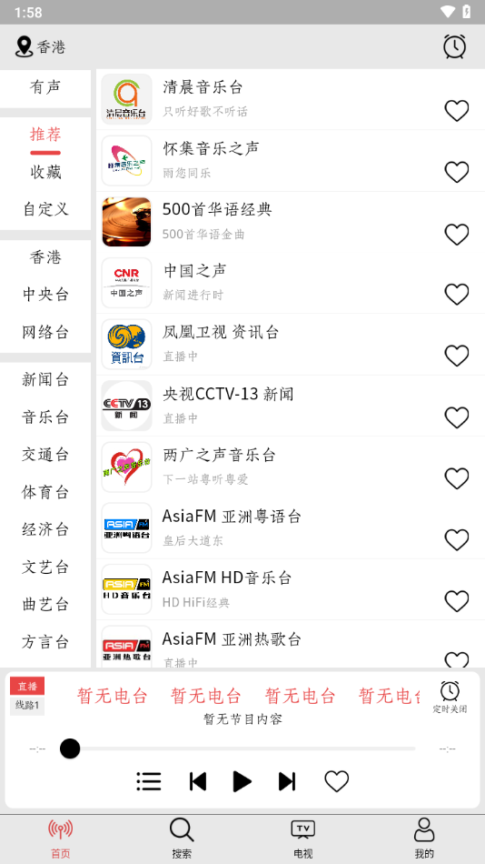 小旋风手机最新版图3