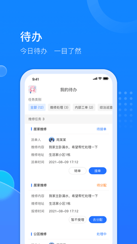 物管派官方最新版图3
