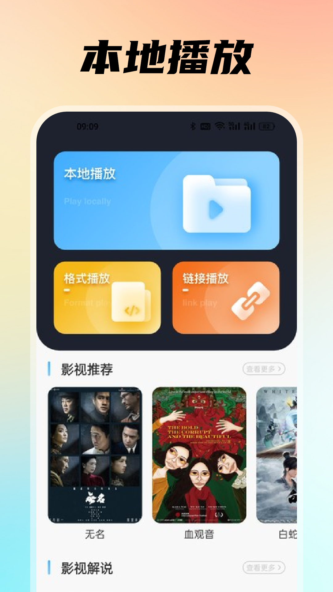 聚视影视大全原版(3)