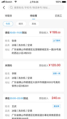 小安到家(3)