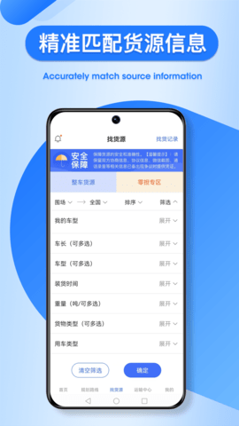 润车通司机版图4